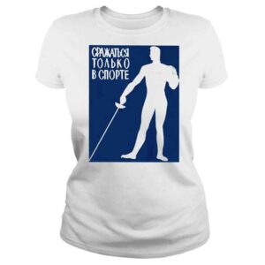 ClassicLadies Fight Only In Sports Shirt