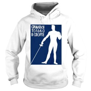 Hoodie Fight Only In Sports Shirt